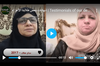 Student afaf testimonial, from Egypt