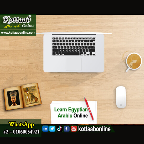 egyptian arabic classes