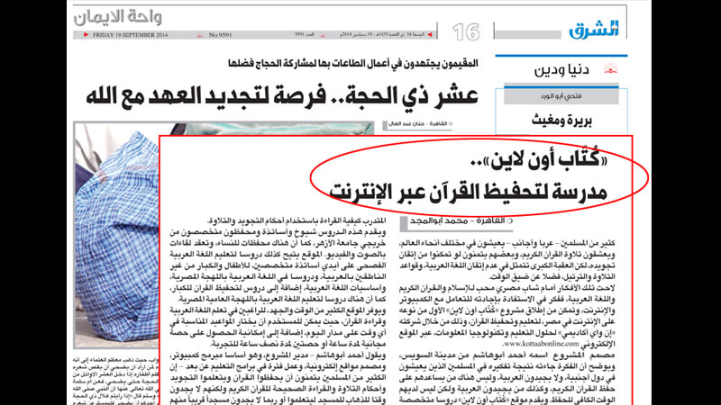 Kottaab Online in the Qatari Newspaper Al Sharq