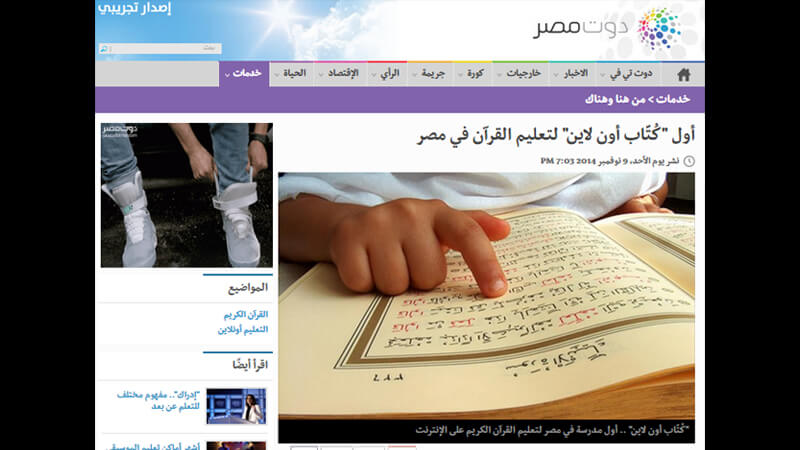 An article about Kottaab Online on Dot-Misr platform